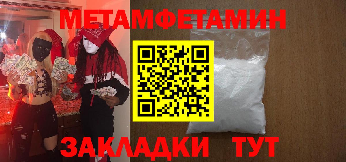 АМФЕТАМИН 98% Семилуки