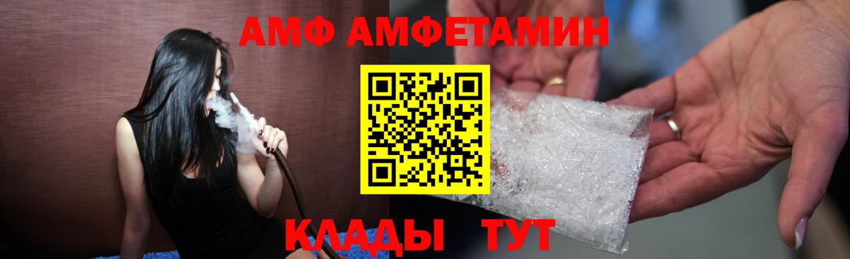 Семилуки  АМФЕТАМИН  Amphetamine  Amphetamine 98%  Вход с VPN 