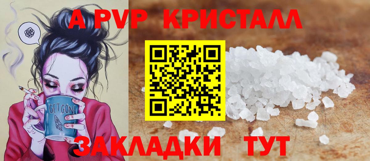 APVP крисы CK  Вход с VPN  Alfa_PVP мука  Семилуки  Alfa_PVP СК КРИС 
