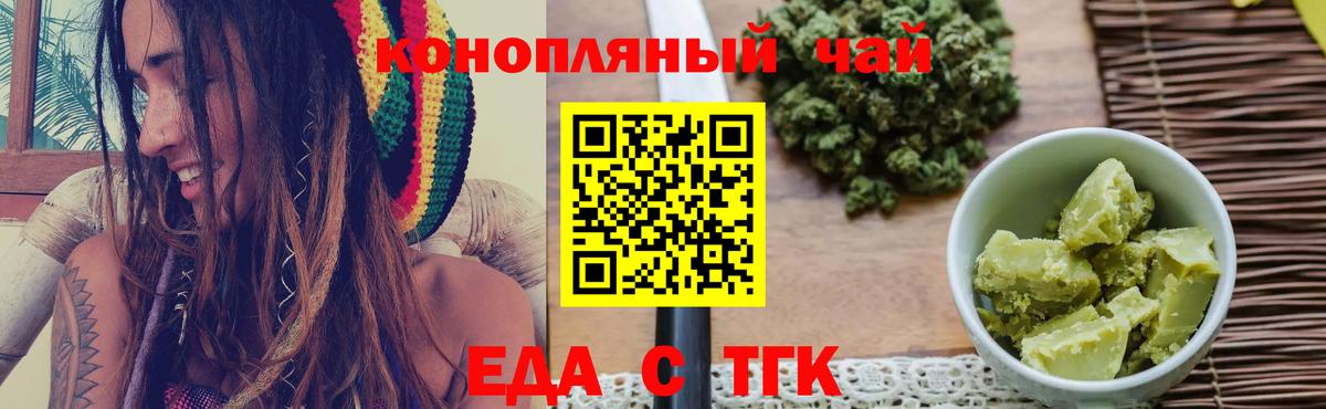 Canna-Cookies конопля Семилуки