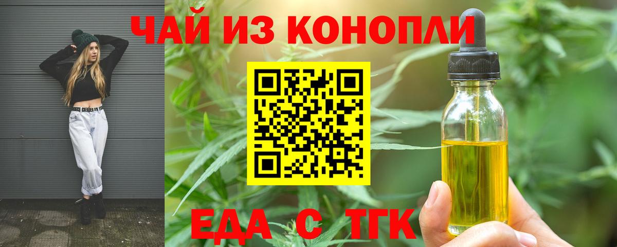 Печенье с ТГК марихуана  Вход с VPN  Семилуки 