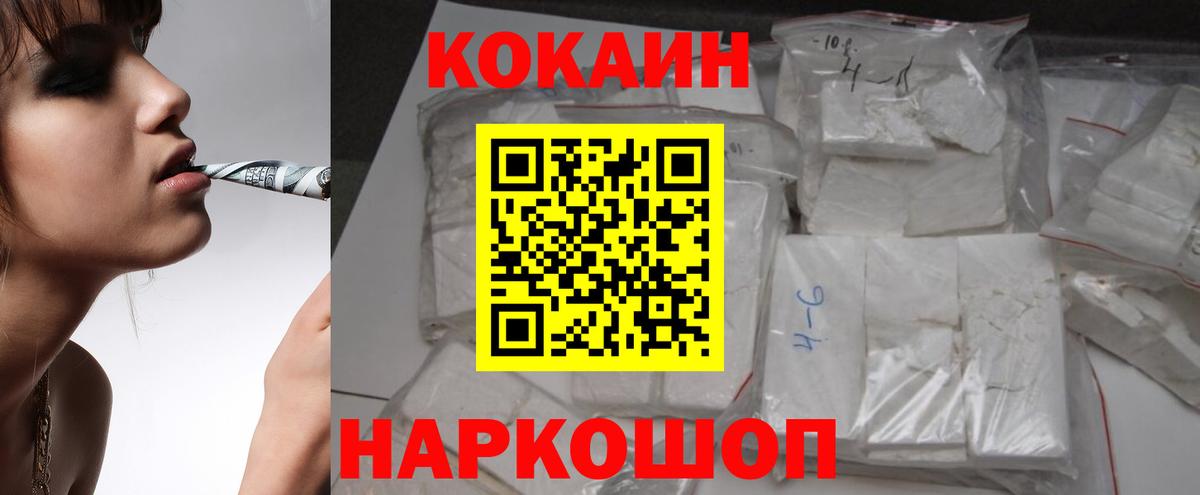 Кокаин 98% Семилуки
