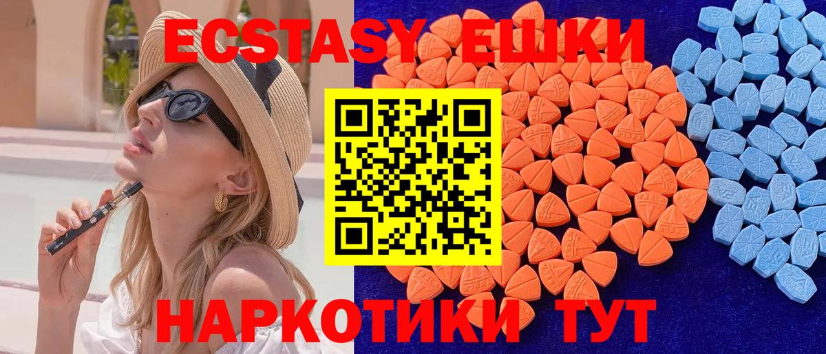 Семилуки  Ecstasy TESLA  ЭКСТАЗИ  Ecstasy MDMA  Вход с VPN 