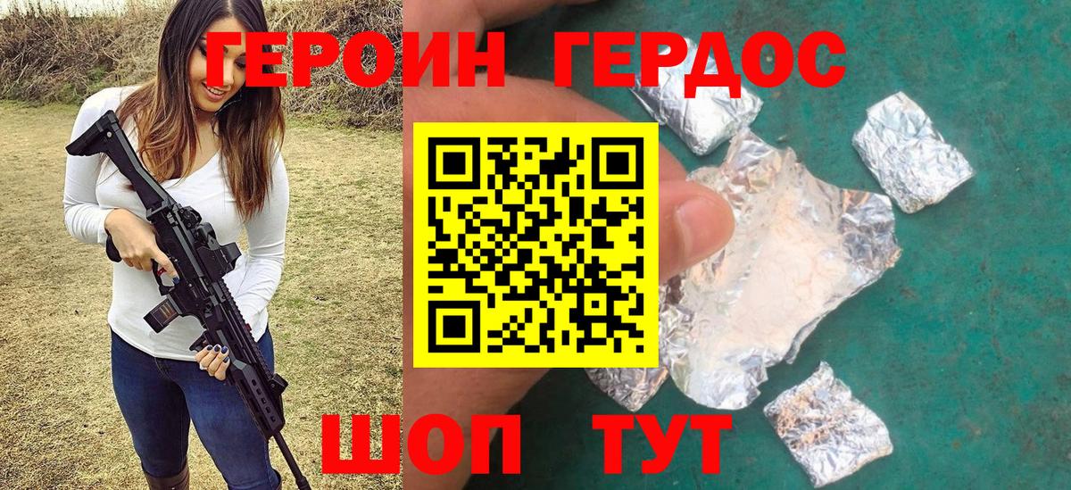 ГЕРОИН VHQ  Героин  Семилуки  Вход с VPN 