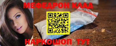 мефедрон Бузулук