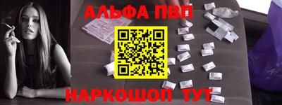 альфа пвп Бугуруслан