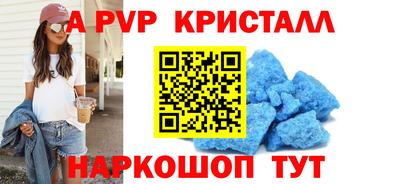 альфа пвп Бугуруслан