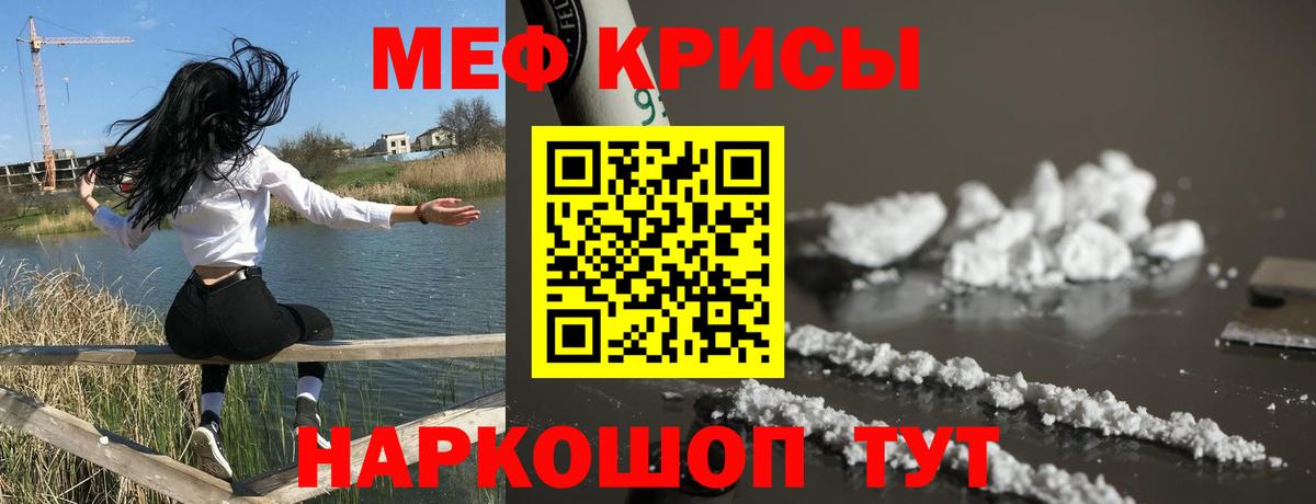 МЕФ mephedrone  Вход с VPN  МЯУ-МЯУ  наркотики  Мефедрон  Мефедрон mephedrone  Семилуки 