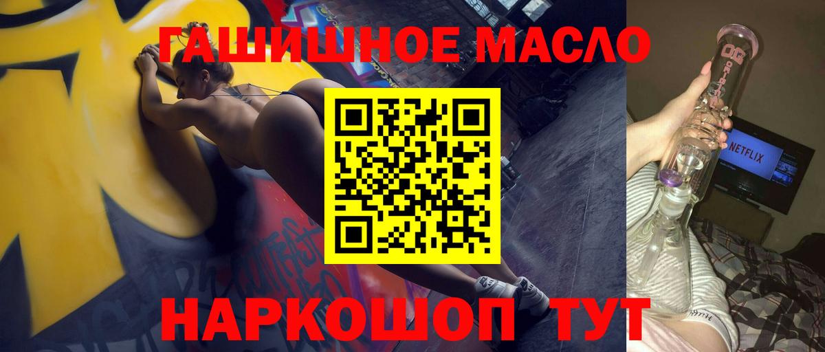 ТГК THC oil  ТГК вейп  Вход с VPN  Семилуки 